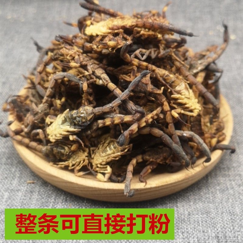 全蝎 全虫农产品 蝎子清水干货整条公蝎子泡酒煲汤  可免费磨粉
