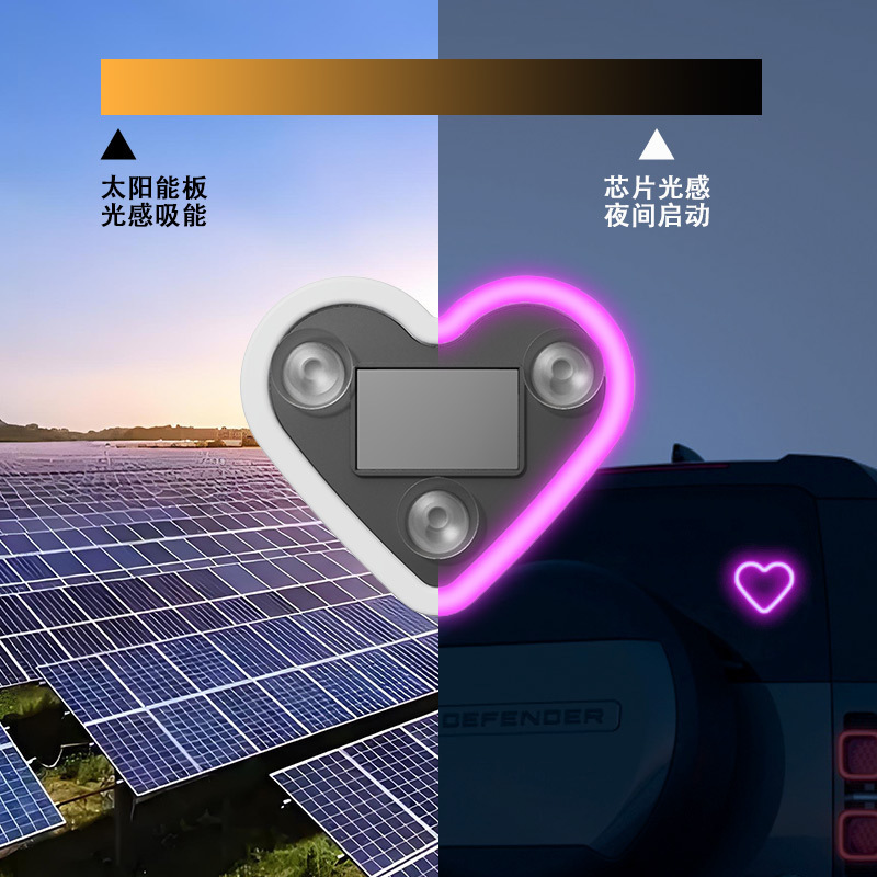 跨境汽车LED车窗发光爱心氛围灯 太阳能车内心形霓虹灯气氛灯装饰|undefined