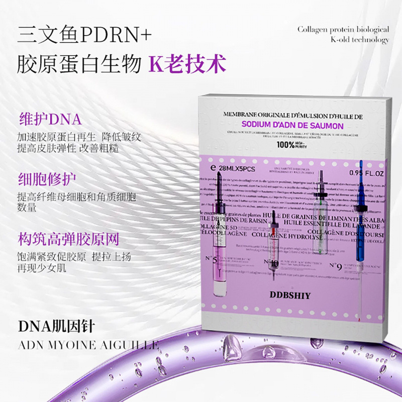 法国同款三文鱼PDRN胶原蛋白肌因面膜抗皱抗氧抗老面膜|undefined
