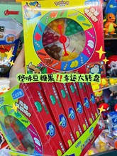 寶可夢皮卡丘怪味糖豆幸運大轉盤果汁脆皮軟糖兒童玩具100g*6盒