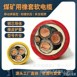 其他通信线缆;控制电缆;电力电缆