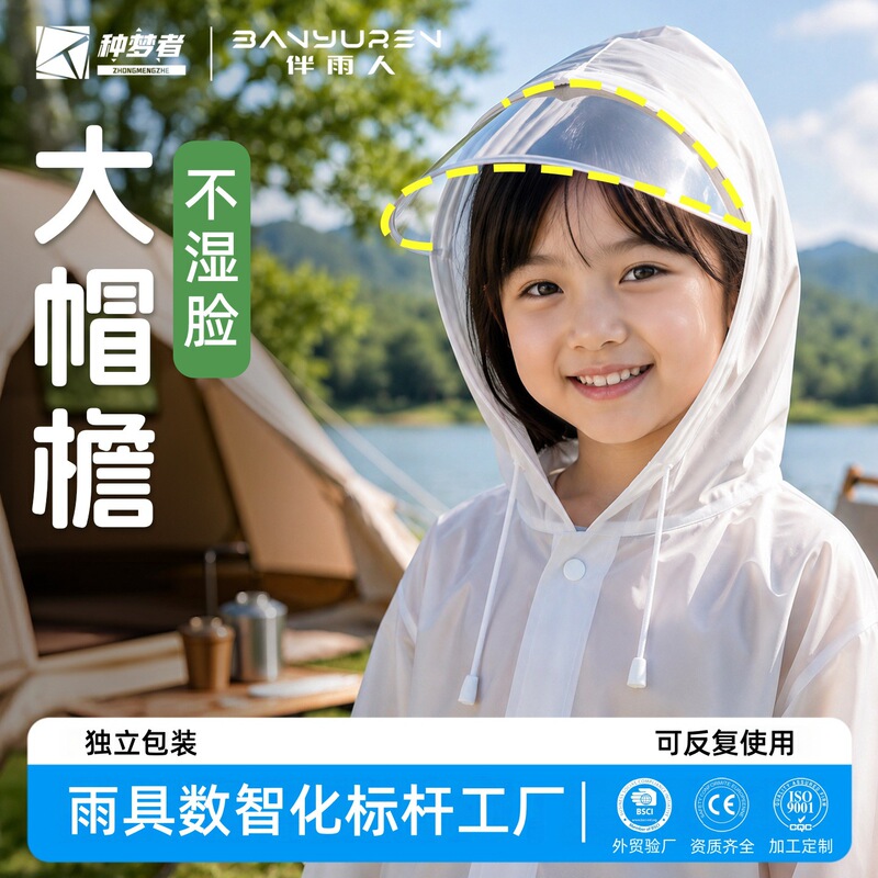 Children's Raincoat for Primary School Students, Thickened and Wear-Resistant, Full-Body Rain Protection for Boys and Girls, Large Brim, Outdoor Waterproof Poncho Wholesale Children's Raincoat for Primary School Students, Thickened and Wear-Resistant, Full-Body Rain Protection for Boys and Girls, Large Brim, Outdoor Waterproof Poncho Wholesale