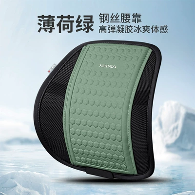 Office Cushion, Cool pad - mint-green-waist