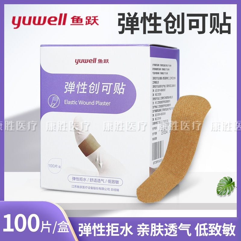 Diving elastic Band-Aid 100 waterproof ventilation medical Bandage Hemostatic paste Anti abrasion Heel