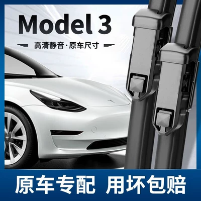 Tesla Model3 xüsusi şüşəsilən 19/20/21/22 səssiz Model3 üçün