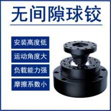 滚珠关节任意停球铰万向球头球形转轴器加工定、制....