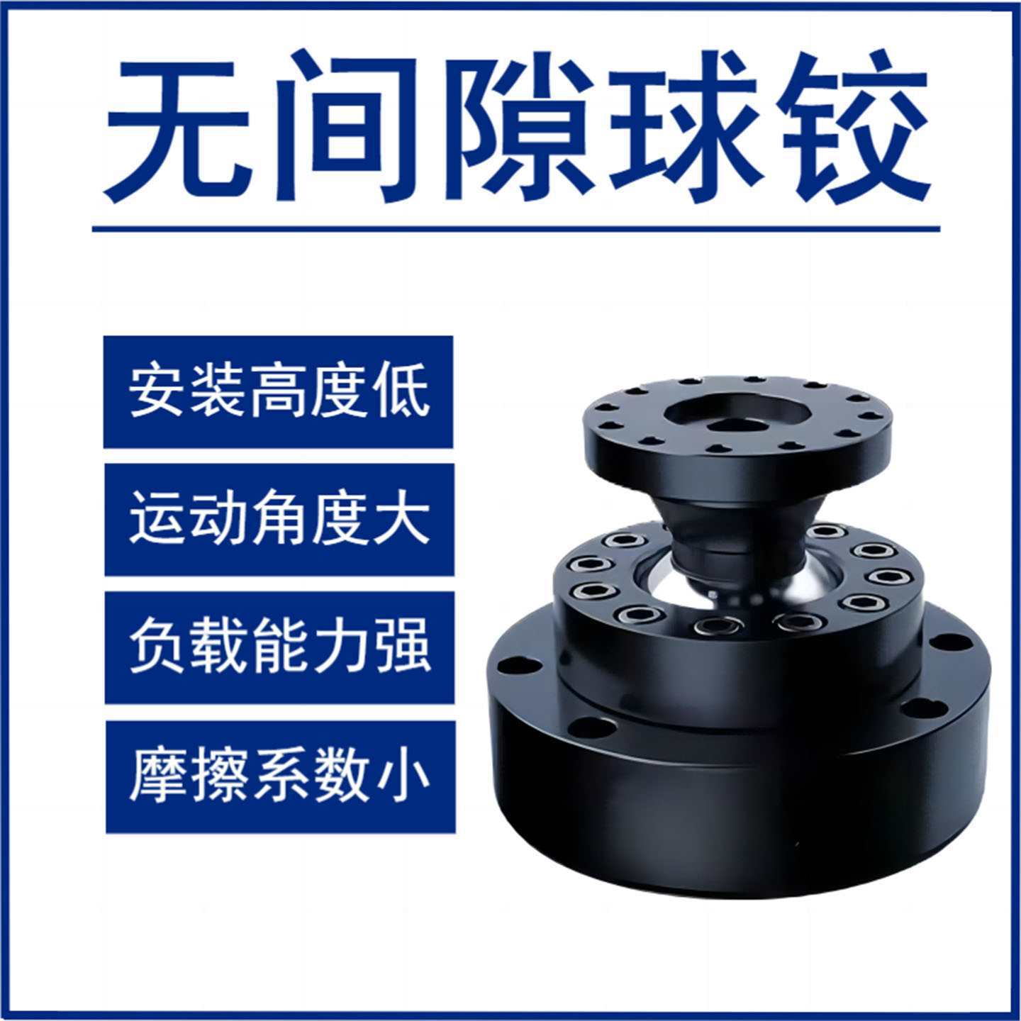 滚珠关节任意停球铰万向球头球形转轴器加工定、制....