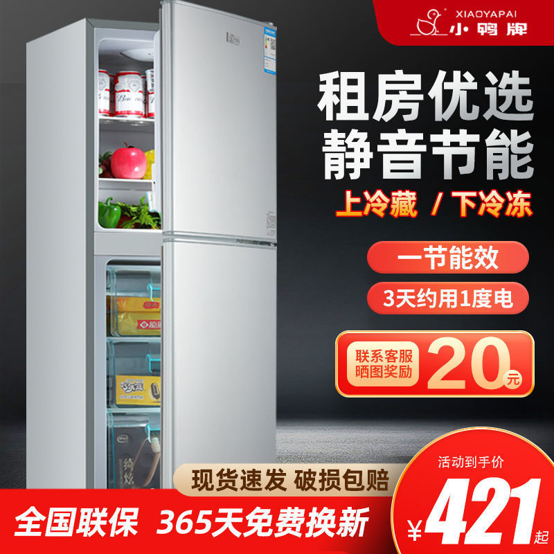 小鸭牌冰箱家用大容量双开门冷冻保鲜小型电冰箱带抽屉宿舍出租房