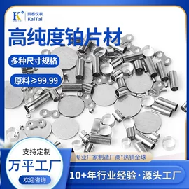 热电偶;铂;电热带