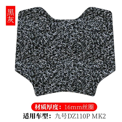 Electric vehicle foot mat Generation Dz110P Mk2 Special Wire - no-9-dz110p-mk2-black-gray-16mm