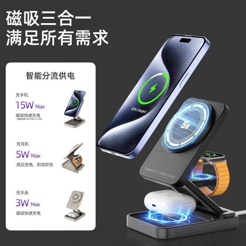 新しいスリーインワンワイヤレス充電器 15 ワット高速充電折りたたみデスクトップスタンドアルミ合金磁気ワイヤレス充電器|undefined