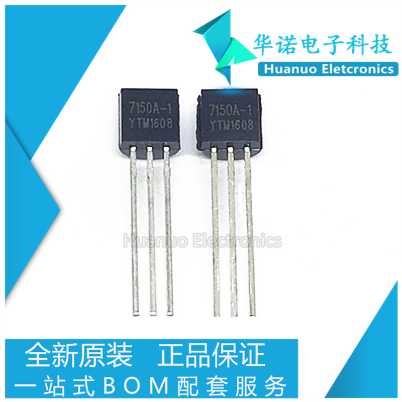 现货供应HT7150A-1 HT7150-1 TO-92 直插 HT7150 稳压IC