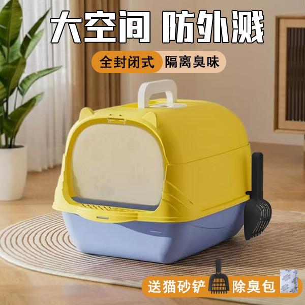 Tapón antiolor desmontable semicerrado hermético antiolor completamente cerrado inodoro para gatos caja de arena para gatos de gran tamaño anti-salpicaduras externas
