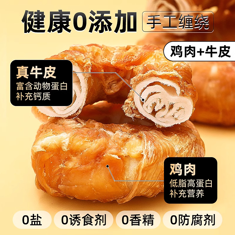 Golosinas para Perros Huayuan Hoopet, Donuts de Pollo Masticables para Limpieza Dental, para Perros Medianos y Grandes, Recompensas Interactivas para el Entrenamiento