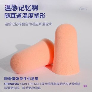 Y���M��ohropax��������˯�X˯����miniŮС�������o��L