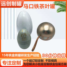 球形罐铁罐厂家批发糖果罐化妆品玩具铁罐复活蛋形马口恐龙蛋铁罐