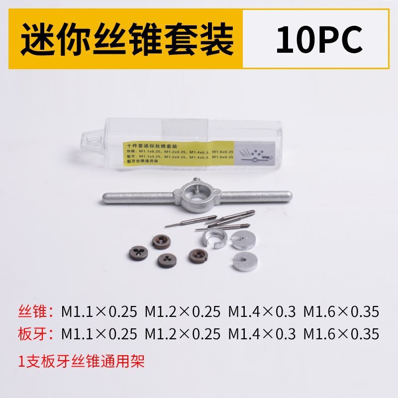 合金钢丝锥板牙工具手用丝攻扳手圆板牙绞手架公英制德国进口套装|undefined