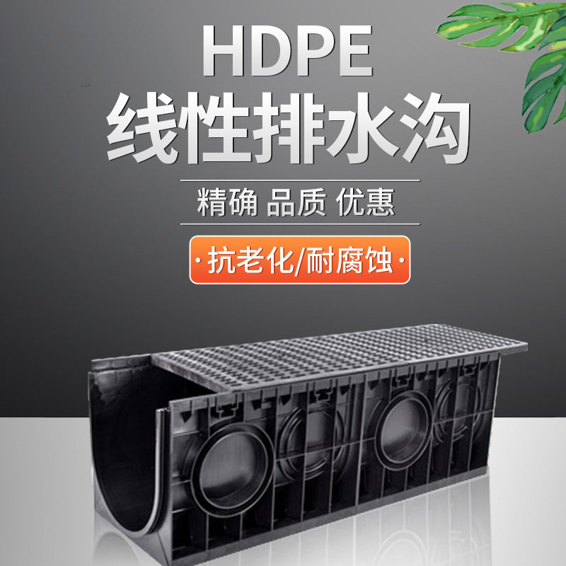 成品线性HDPE树脂排水沟不锈钢缝隙式排水槽U型水沟盖板排水工程