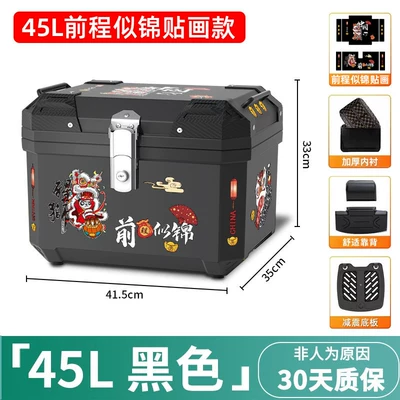 Motorcycle trunk, Box, Large Capacity Trunk - self-adhesive-sticker-48s-black-shock-absorbing-bottom-plate-bright-future-lining-backrest