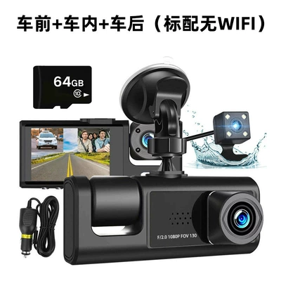 Car and Rear Simultaneous Video – Driving recorder - front-car-car-rear-car-standard-configuration-without-wifi-64g-card