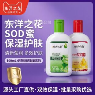 �|��֮��100mLSOD�����������o�w�����ͥ�a���b���Ƽ��w��Ʒ���l