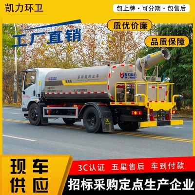 Suvarma maşınları Landscaping, Pesticide Spraying, and High-Efficiency