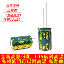 200V100UF ���l�����L�����͸ߜ��Դ�m����늽���� �w�e13X20MM