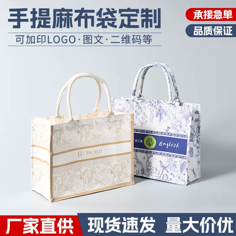 帆布麻布袋现货批发diy手绘涂鸦伴手礼muji空白亚棉麻黄麻手提包