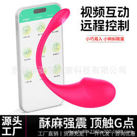 小蝌蚪APP跳蛋无线异地远程控制静音女用自慰器成人用品工厂现货