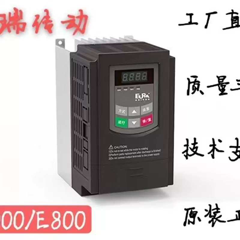 Тип инвертор вектора инвертора E2000 E800 Ourui 0.75KW 1.5KW 2.2KW 3.7kw