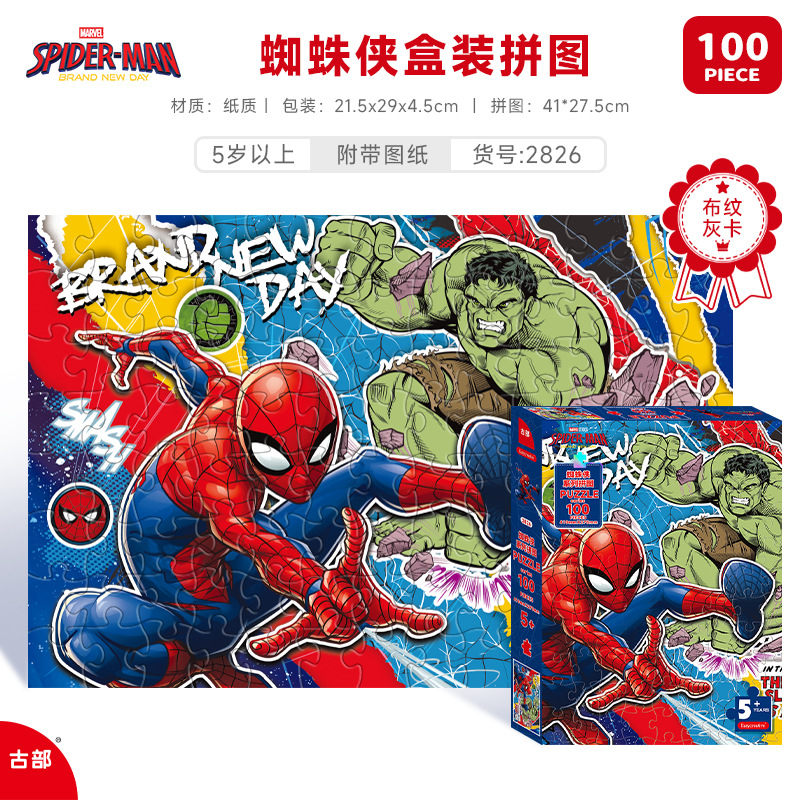 Wang Wang Team Super Flying Spider-Man Ice Princess 100 piezas en caja de papel rompecabezas para niños juguetes de inteligencia al por mayor