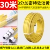 3 points gas pipe 30 meters (encrypted and extra soft) light yellow