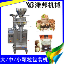 工厂直供颗粒包装机 小袋立式食品袋装中药饮片大米杂粮机械设备