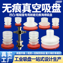 机械手配件天行大头小头无痕海绵真空吸盘一二三层气动吸嘴光面吸