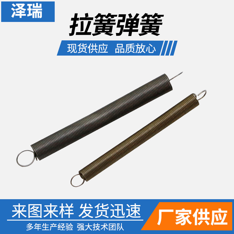 现货供应各种拉伸拉力弹簧 中耳圆柱 双钩拉簧 机械长拉簧