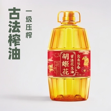 胡姬花古法花生油金龙鱼油5L一级压榨整箱批发