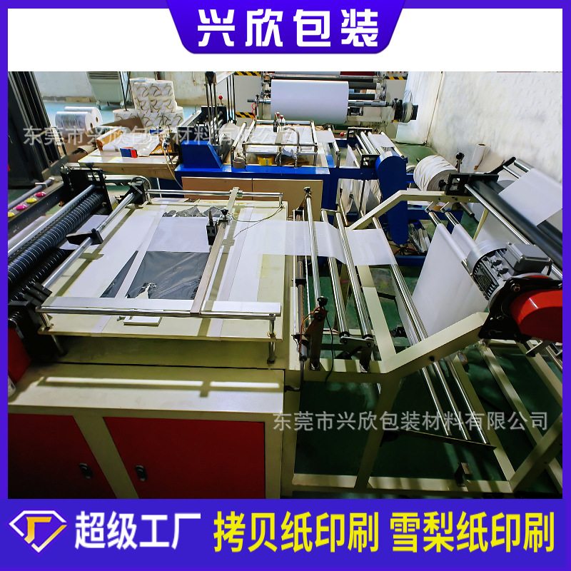 防油纸印刷厂家