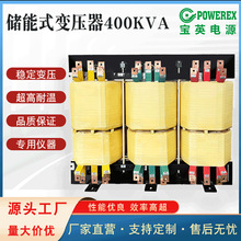大功率干式变压器储能升降压400KVA配电水电站供电站矿井用变压