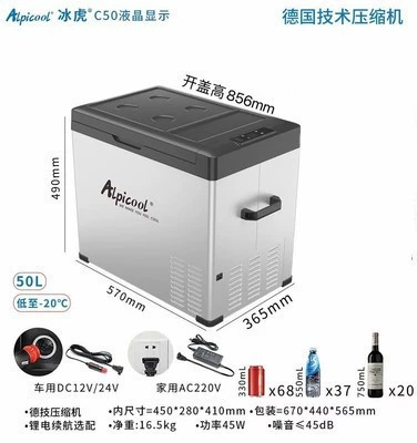 Soyuducular | Home Dual-Purpose Truck Compressor - c50-car-home-dual-purpose-detech-press-single-zone-single-door