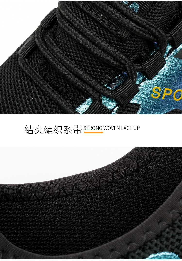 劲士盾蓝色黑色飞织详情_14.jpg