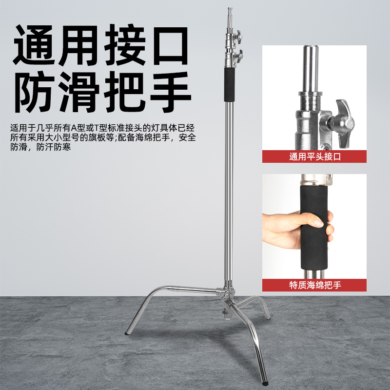C型撮影マジック脚ランプスタンド3.3メートルステンレス製映画スタンドトップライト斜腕スタンド旗板スタンド着脱式撮影可能