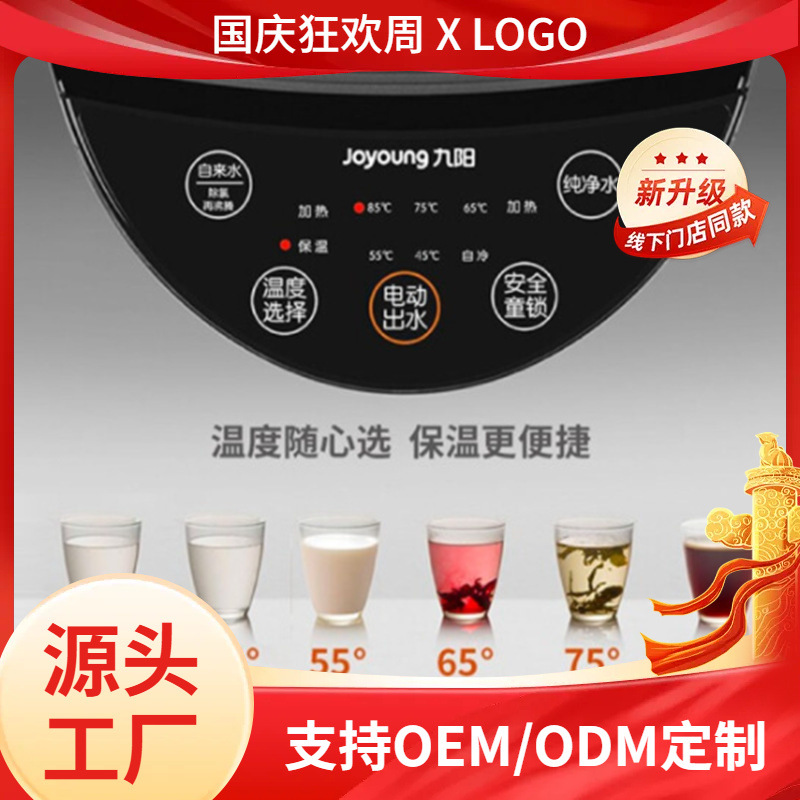 九.阳电热水瓶K50-P611家用5升容量保温电烧水壶六段恒温