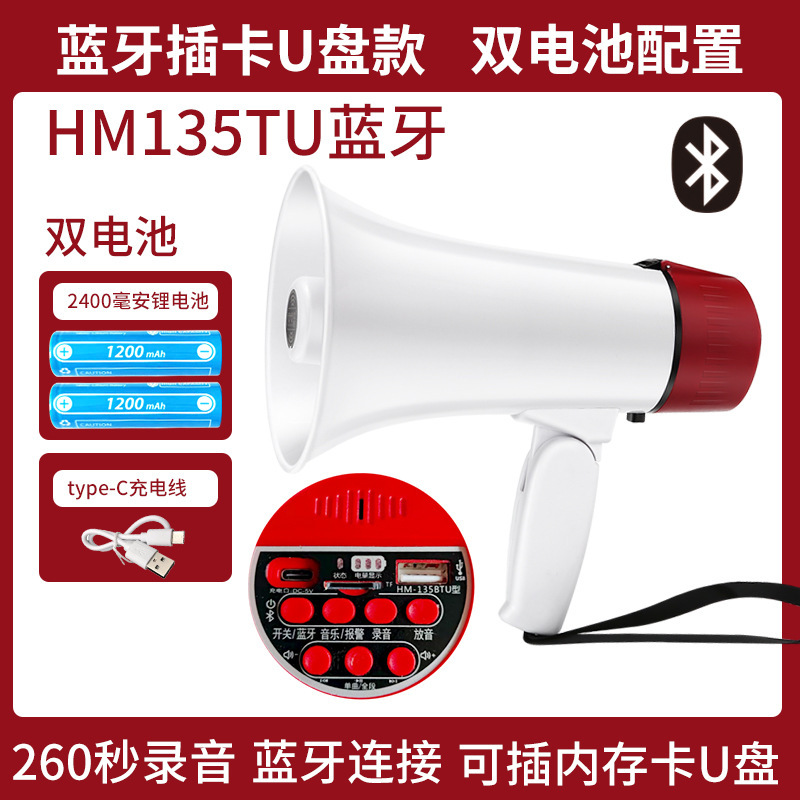手持喊话器可折叠户外地摊录音叫卖喇叭宣传大声音扩音器|undefined