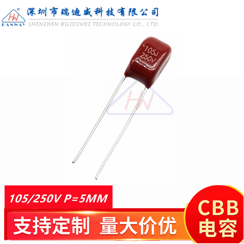 CBB超小型薄膜电容器CL21X 105J250V 1UF 250V105J脚距P=5MM 正品