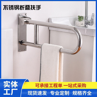 Stainless steel folding armrest toilet for the elderly disabled toilet armrest barrier-free toilet railing