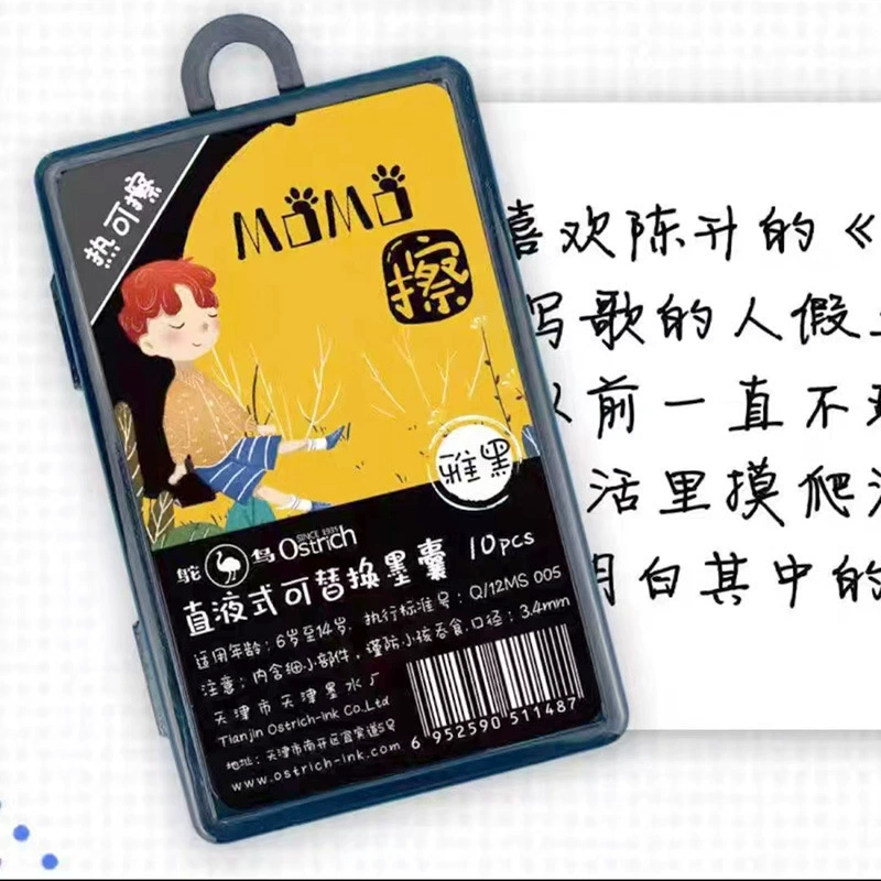 鸵鸟 Erasable blue black changeable erase pen