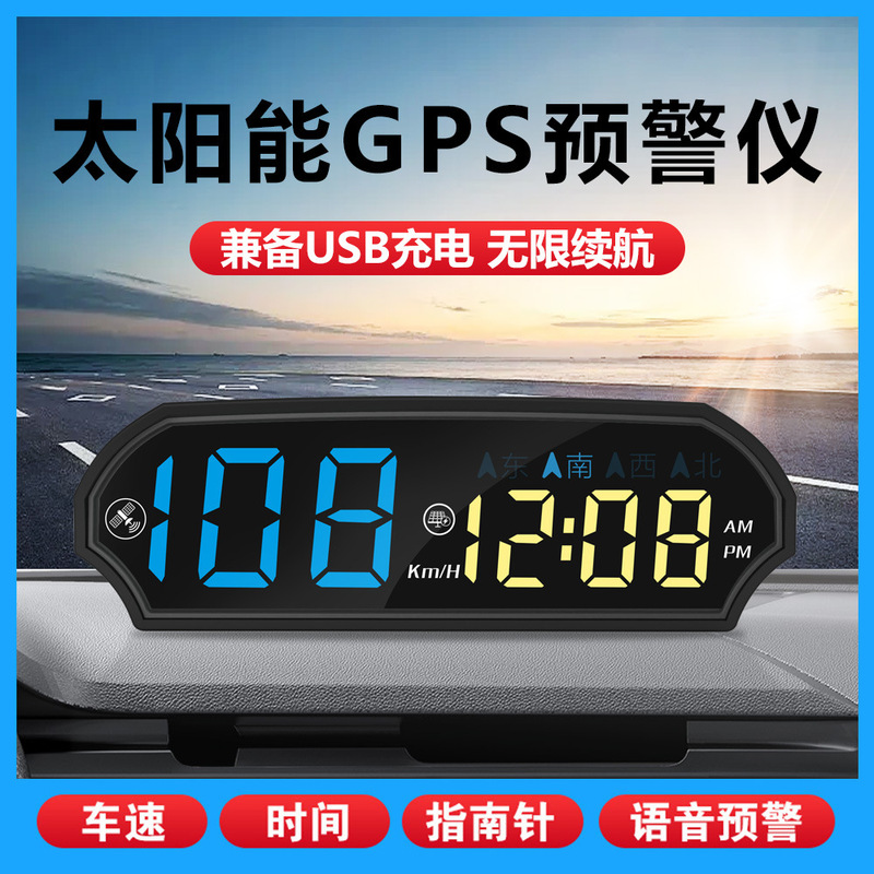 Solar-Powered Hud Head-Up Display Gps Beidou Alarm Car Electronic Radar Speed Detector 2025 Solar-Powered Hud Head-Up Display Gps Beidou Alarm Car Electronic Radar Speed Detector 2025