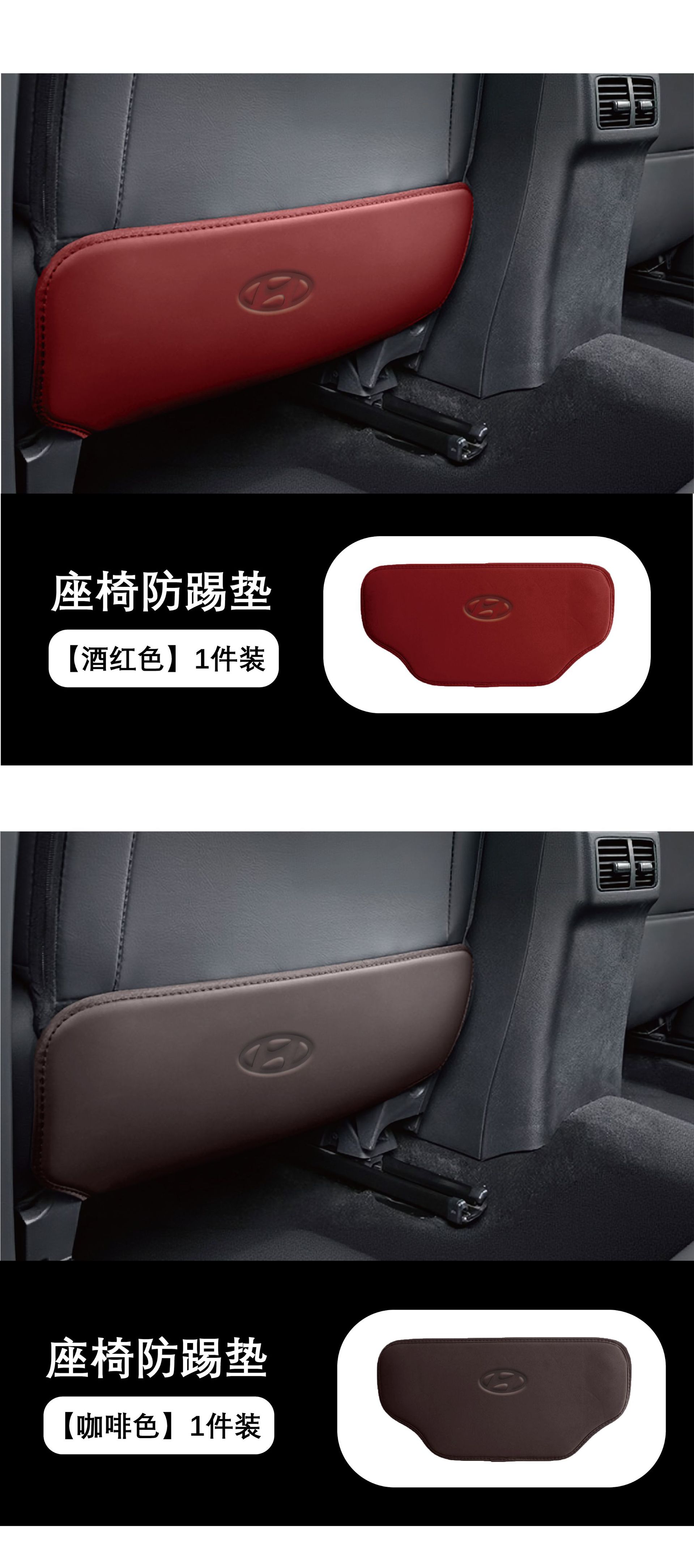 Suitable for All Modern Car Seat Leather Anti-Kick Pads, Protective Pads, Seat Back Modification Protective Pads, Anti-Scratch Stickers