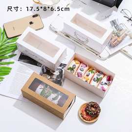 烘培西点包装盒开窗抽屉食品包装蛋糕饼干盒毛巾卷糕点盒西点盒子