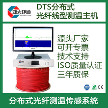 4通道8通道感温主机DTS测温主机分布式感温光纤及测温主机安装